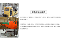 湘潭電機(jī)車氣制動改造的原因、方案及技術(shù)說明分別是什么？